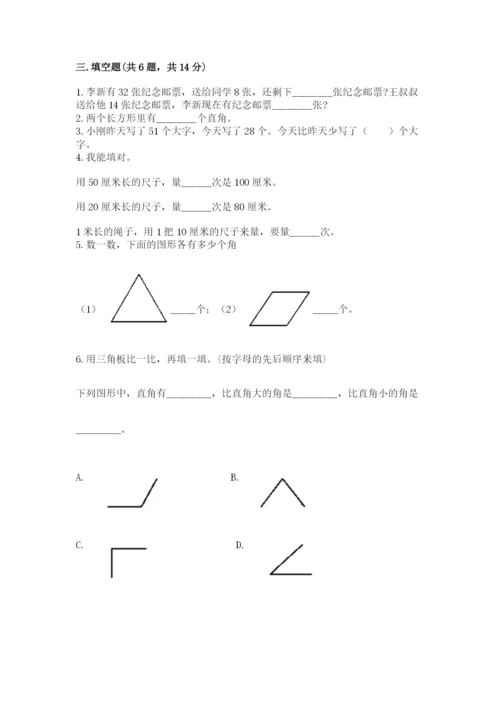 人教版数学二年级上册期中考试试卷往年题考.docx