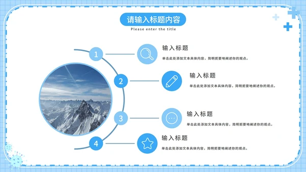 抗击疫情知识普及PPT模板