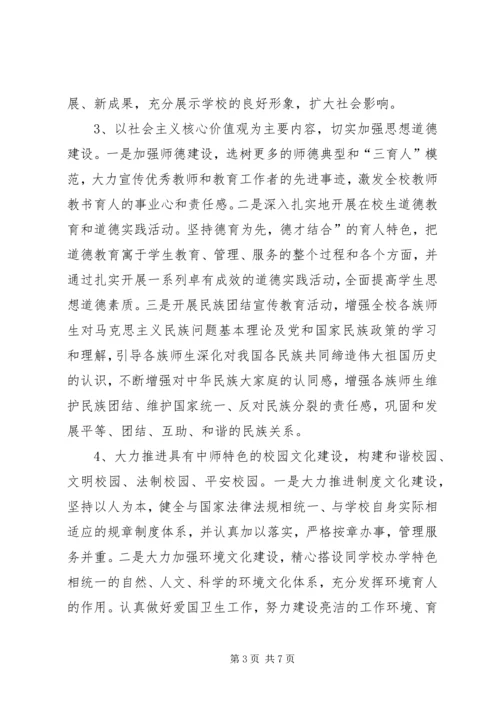 师范大学精神文明创建工作计划.docx