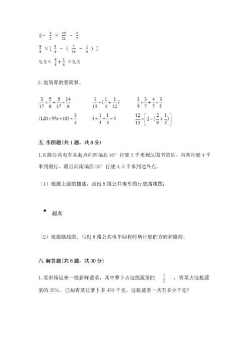 小学数学六年级上册期末卷及参考答案【研优卷】.docx