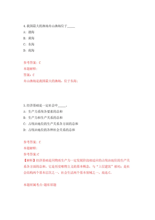 江苏南通市通州区刘桥镇公办幼儿园招考聘用6人自我检测模拟卷含答案解析第8版