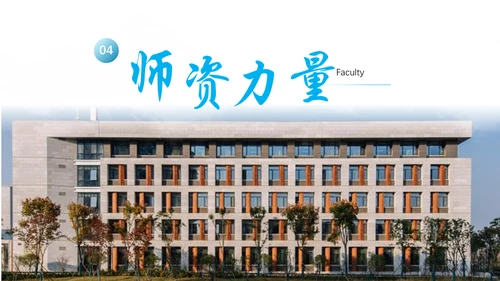 中国地质大学通用PPT模板