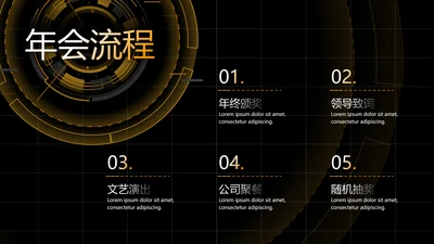 简约风并列关系5项PPT目录页