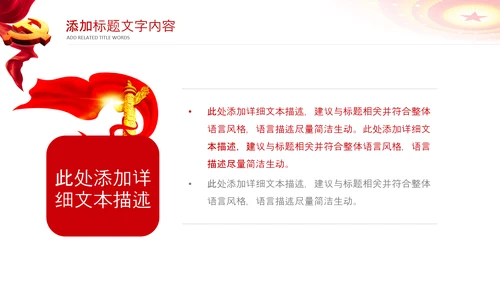 中国税务国税地税局政府工作解读学习ppt模板