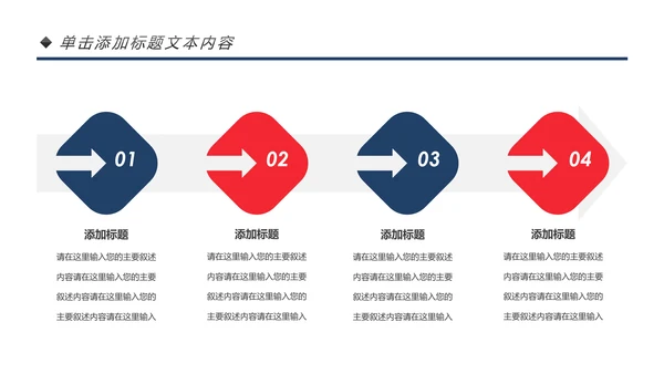简约出国留学培训机构简介全球旅游宣传PPT模板