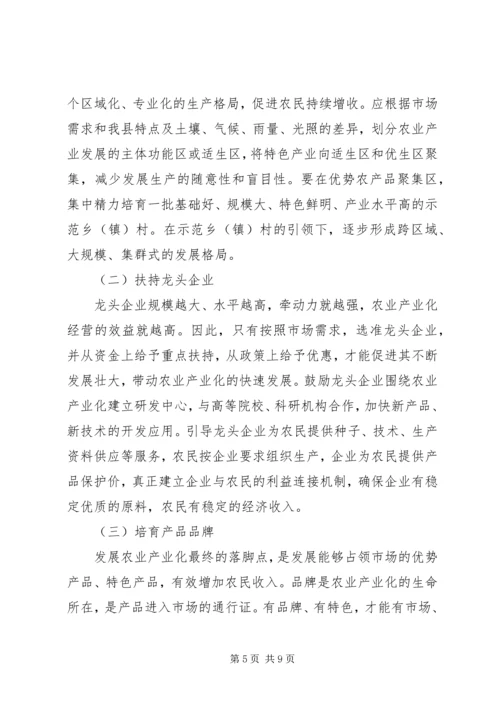 脱贫攻坚党课讲稿.docx