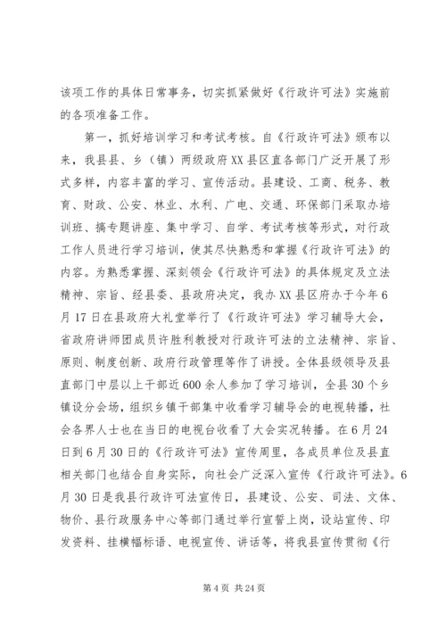 第一篇：小学年度目标任务完成情况自查报告.docx
