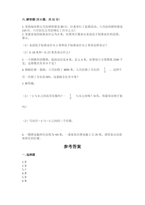 湖北省小升初数学期末测试卷及参考答案一套.docx