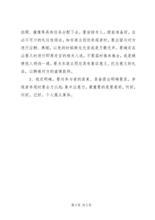 关于共青团员外出参观的请示 (2).docx