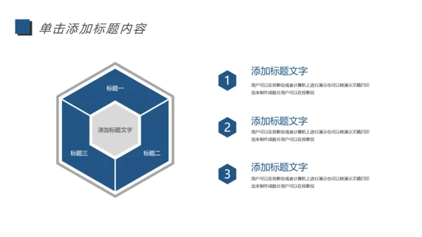 高铁动车铁路局述职报告动态PPT模板