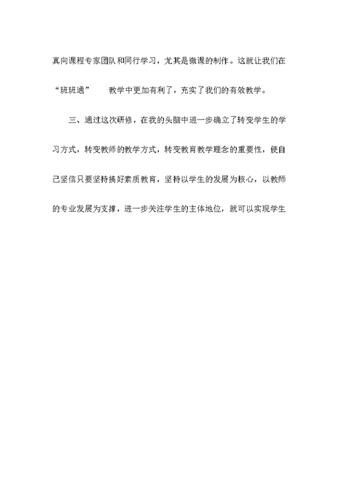 小学数学工作坊研修总结