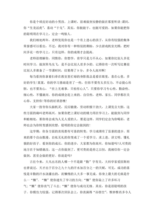 初中生操行评语.docx