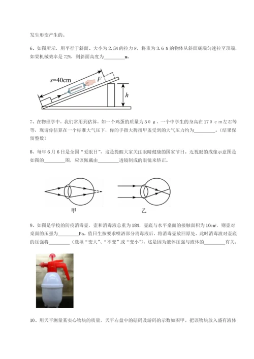 小卷练透广东深圳市宝安中学物理八年级下册期末考试章节测评A卷（解析版）.docx