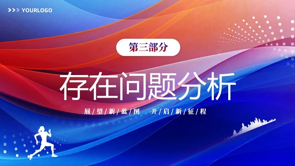 红蓝双色商务赢战终工作总结工作汇报工作计划PPT工作总结年终总结