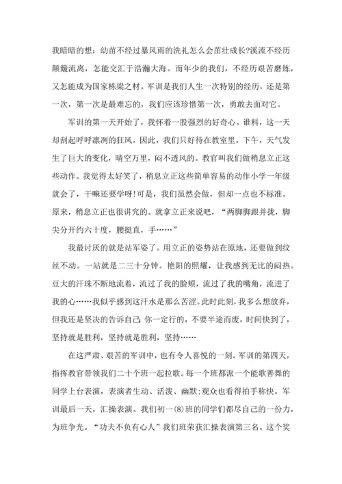 初中新生军训心得体会(集合15篇).docx