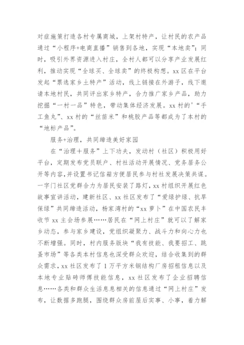 在农村人居环境整治工作会议上的精彩讲话稿_1.docx