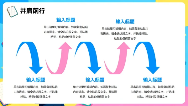 彩色手绘插画卡通风班干部竞选学习委员竞选PPT模板