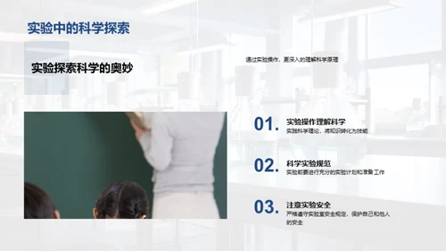 探秘科学