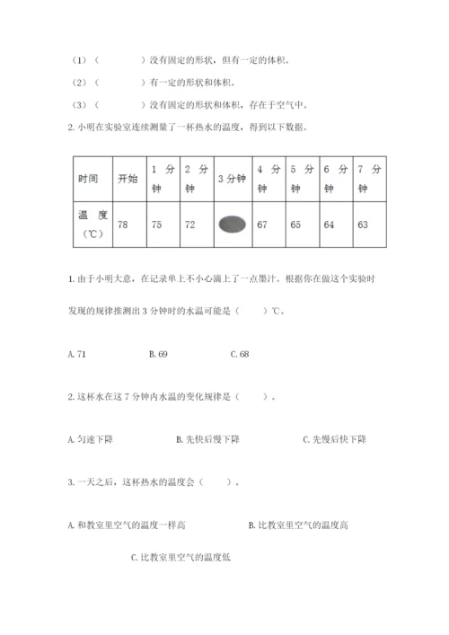 教科版小学三年级上册科学期末测试卷精选答案.docx