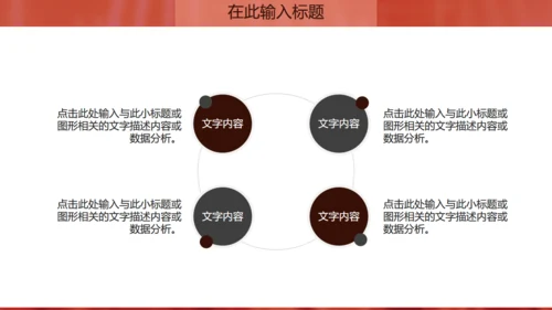 金话筒讲演演说演讲比赛通用PPT模板