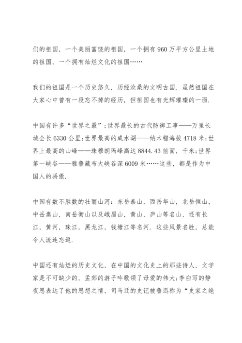 爱国与责任演讲稿范文.docx