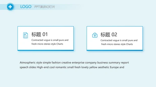 医学影像数字化医疗技术工作总结PPT