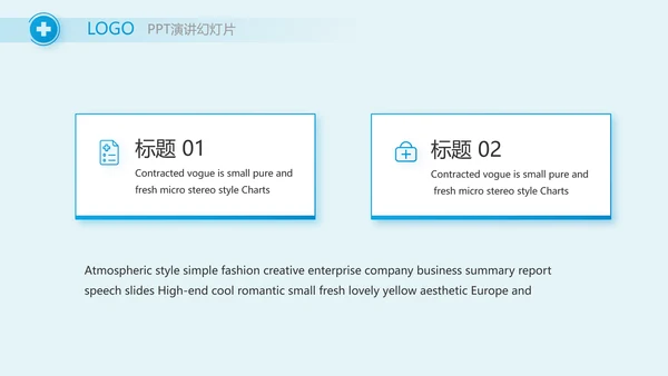 医学影像数字化医疗技术工作总结PPT