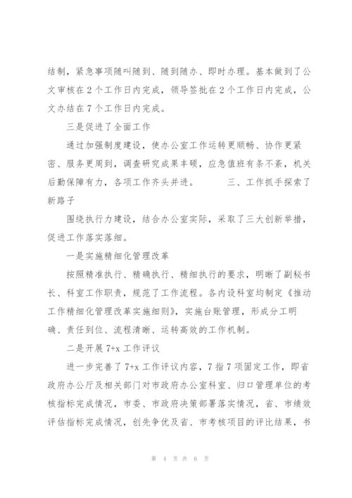 市政府开展“执行力提升年”活动交流发言.docx