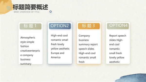 莫兰迪风格美睫培训工作总结动态PPT模板