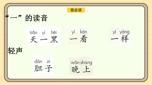 课文8 夜色（课件）