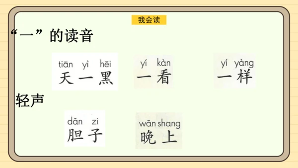 课文8 夜色（课件）