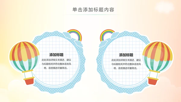 关爱儿童留守儿童爱心公益慈善PPT模板