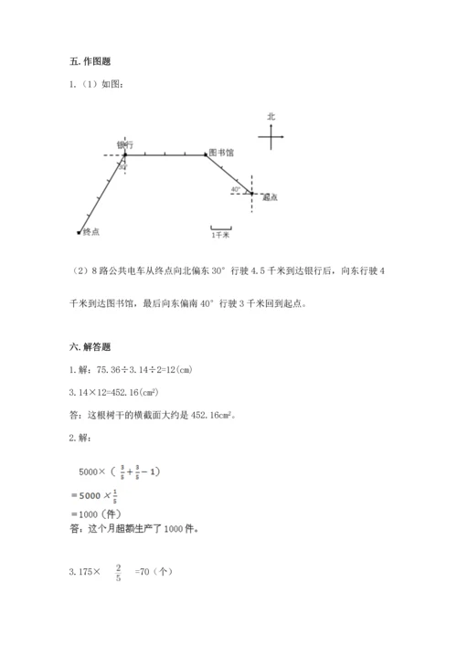 2022六年级上册数学期末测试卷带答案（达标题）.docx