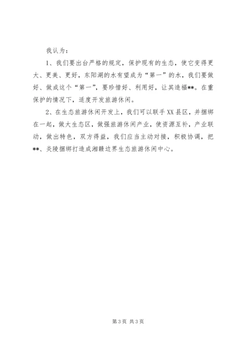 外出学习考察体会.docx