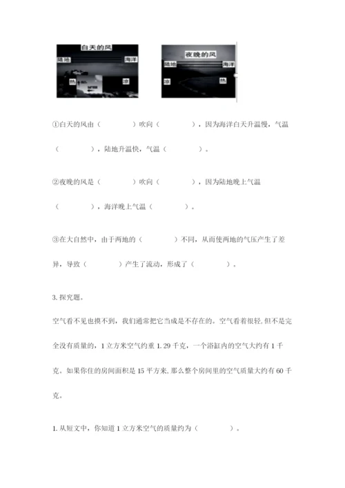 教科版三年级上册科学期末测试卷往年题考.docx