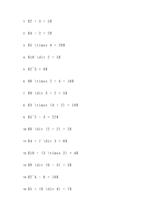 方程计算题135道题