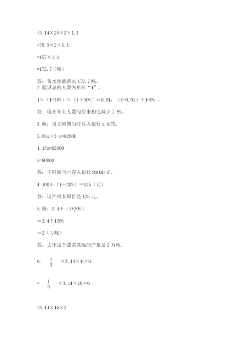 赣州市大余县六年级下册数学期末测试卷标准卷.docx