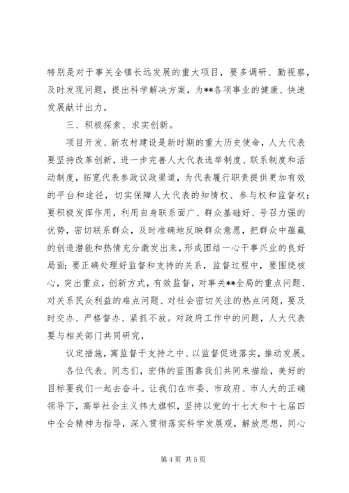 在镇人大会上的政府工作报告 (2).docx