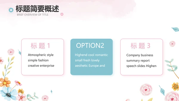 赞美老师感恩教师节主题班会动态PPT模板