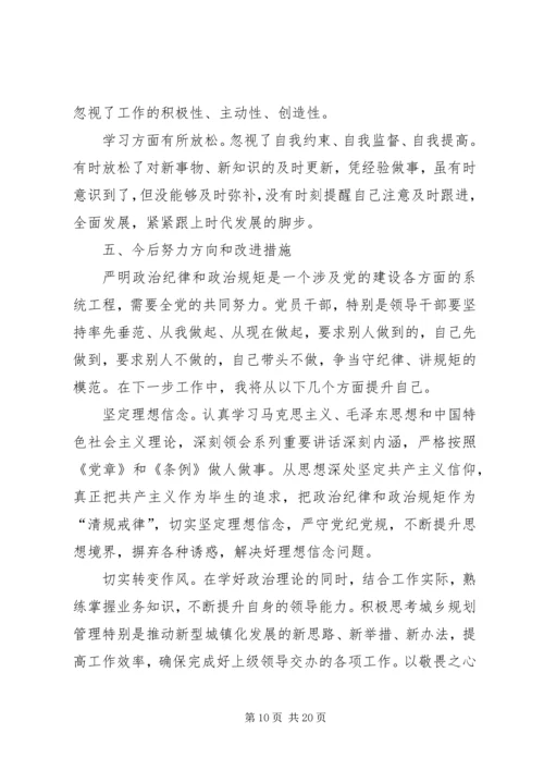 关于XX年度专题民主生活会个人对照检查材料.docx
