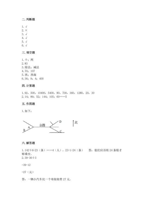 小学数学三年级下册期中测试卷含答案【基础题】.docx