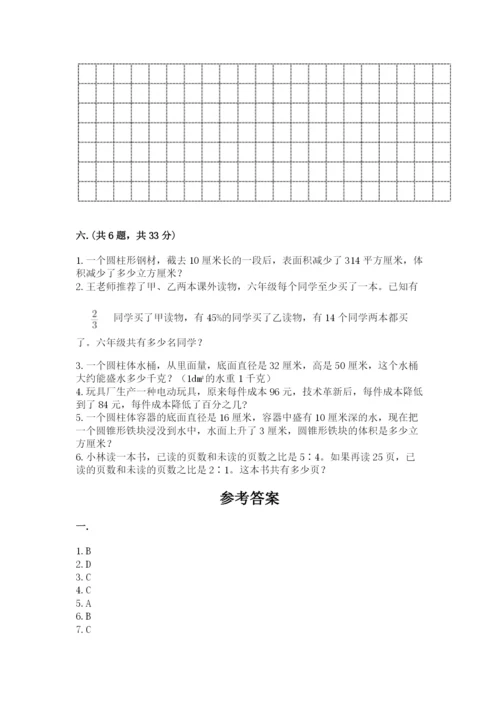 小学六年级数学摸底考试题附完整答案【必刷】.docx