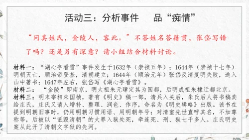 九年级上册第三单元整体教学 课件（共50张PPT）