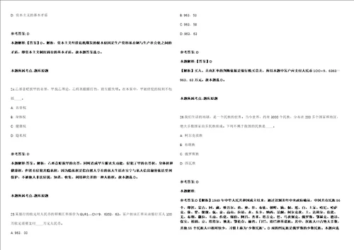 2021年09月2021上海复旦大学国际合作与交流处工作人员1名强化练习卷1