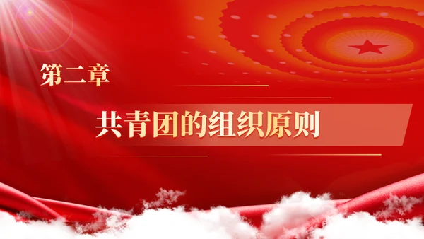 共青团光辉历史通用PPT