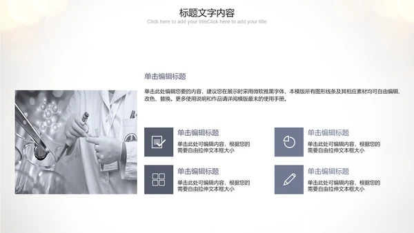 唯美听诊器医疗行业ppt动态模板