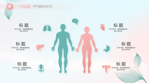 蓝色医疗病人护理工作总结动态PPT模板