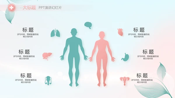 蓝色医疗病人护理工作总结动态PPT模板