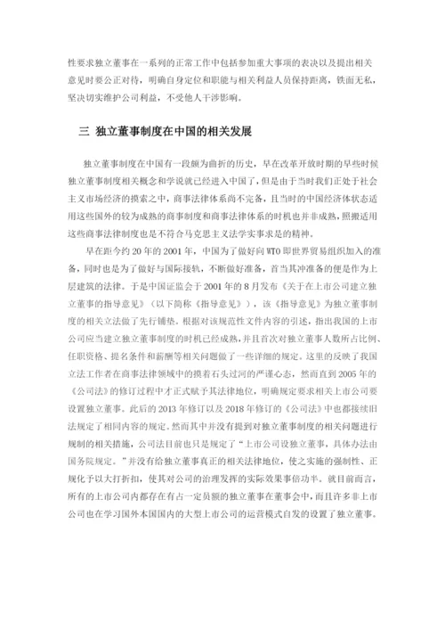 张锐锋201633010426 论文稿.docx