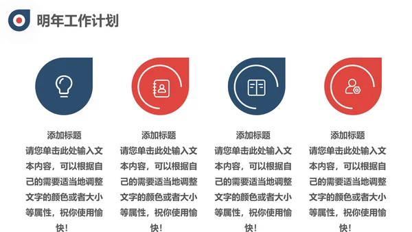 筑梦前行奔跑者工作总结通用PPT模板